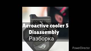 Aeroactive cooler 5 Disassembly разборка [upl. by Erlewine387]