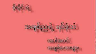 Songs of Soe Paing PB Than Naing Aye Maung amp Bo Bo Han in 1978 [upl. by Orpha]