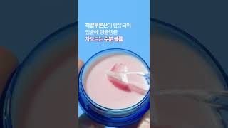 DrJartVital Hydra Solution™ NEW 닥터자르트 워터젤리 글로우 립밤 [upl. by Annailuj440]