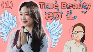 True Beauty ep 1 • part 1 • sub english [upl. by Anahsohs278]