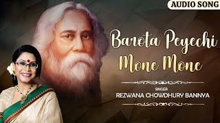 বারোটা পেয়েছি মনে মনে Barota Peyechi Mone Mone  রেজওয়ানা চৌধুরী বন্যা  Rabindra Sangeet FFR [upl. by Anir]