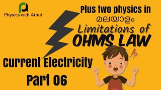 Current electricity Part 06  Limitations of Ohms Law [upl. by Luhem]