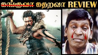 KANGUVA  Movie Review  Suriya  Siruthai Siva  Rakesh amp Jeni 20 [upl. by Nasar]