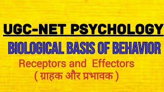 UGCNET EXAM Biological basis of behavior receptors and Effectors [upl. by Cusack865]