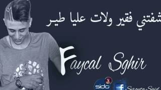 Cheb Fayçal Sghir  Chaftni Fakir Welat Aliy Tir [upl. by Aseek]