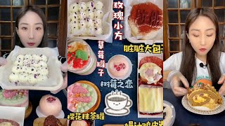 Asmr Crepe CakeRoll CakePuffMatcha Cake Container Cake Eating Cream Cake 🍰Mukbang [upl. by Adnolat]