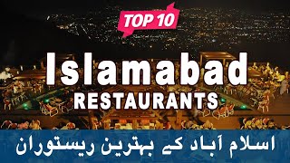 Top 10 Restaurants to Visit in Islamabad  Pakistan  UrduHindi [upl. by Ranitta]