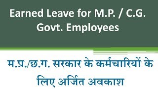 Earned Leave  अर्जित अवकाश for MP  CG Government Employees [upl. by Slyke]