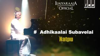 Adhikaalai Subavelai Song  Natpu Tamil Movie  KJ Yesudas S Janaki  Ilaiyaraaja Official [upl. by Paige42]