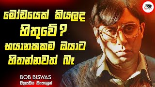 මතකය අහිමි වූ කුලී ඝාතකයාගෙ නැවත ඉපදීම  New Movie Explanation in Sinhala  Movie Review Ruu Cinema [upl. by Atlee]