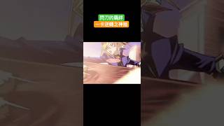 【閃刀姬羈絆】Sky Striker Ace  Reversed the Game閃刀掏狗羈絆之力逆轉戰局的OTK神抽せんとうき／遊戲王Duel Links [upl. by Beverlie]