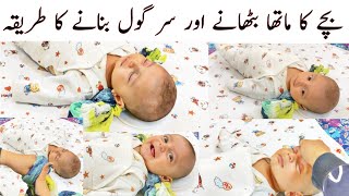 How to shape baby’s head and forehead  avoid some dangerous tips [upl. by Brodsky]