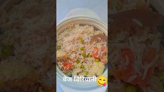 veg biryani recipeYouTube shortshort recipe [upl. by Maxa]