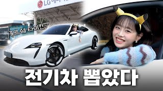 ENG 츄르쉐 코노 붕세권 회사의 축복에 끝이 없네⚡오창 에너지플랜트⚡탐방기 지켜츄 [upl. by Odlanir]