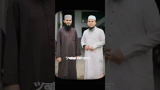 ❤️❤️vairalvideo islamicshorts foryou foryouyoutube foryourpage share mijanurrahmanajhari [upl. by Gruber276]