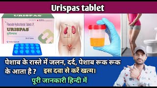 Urispas tablet use dose benefits and Side effects full review in hindi [upl. by Schifra801]