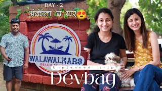 अंकिता च घर  unplanned devbag trip  walawalkar beach resort part2devbag kokan devbagbeach [upl. by Ydnahs301]