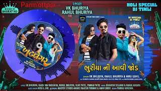 Rahul bhuriya 2024 ka dhamaka song Prem officer narbali [upl. by Anoj761]