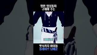 망한 영상통화 구제해 주는 버추얼 아이돌 [upl. by Normalie]