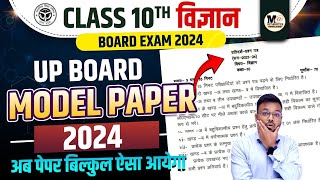 UP BOARD CLASS 10th SCIENCE MODEL PAPER 2024 SOLUTION  10th विज्ञान मॉडल पेपर 2024 Up Board [upl. by Mylor]