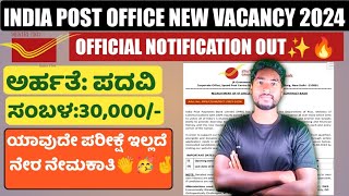 Post office New vacancy official notification outNo Exam no interview direct selection✨ Kannada [upl. by Kari]