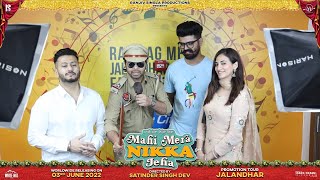 Mahi Mera Nikka Jeha  Promotion Tour Jalandhar  Punjabi Movie Rel 3rd June New punjabi Movie​ [upl. by Clarkin]