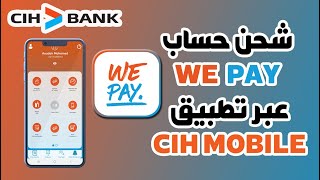 شرح طريقة شحن حساب WE PAY عبر تطبيق CIH MOBILE [upl. by Seroka98]