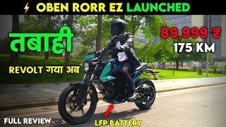 ⚡Oben Rorr EZ Electric Bike Launch  89999₹  Range 175 KM  LFP battery  Ride with mayur [upl. by Iliram637]