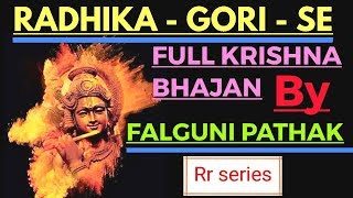 Radhika gori se  Full KrishnaBhajan  Falgunipathak  Rr series Radhikagorise Falgunipathak [upl. by Ahsenod]