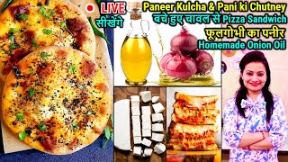 🔴LIVE सीखें Paneer Kulcha amp Chutney बचे हुए चावल से Pizza Sandwich फूलगोभी का पनीर Onion Oil [upl. by Lusar]