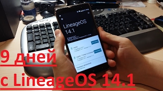 9 дней с OFFICIAL LineageOS 141 и Обновление до 20170213 nightly kenzo  Xiaomi redmi note 3 [upl. by Rednael470]