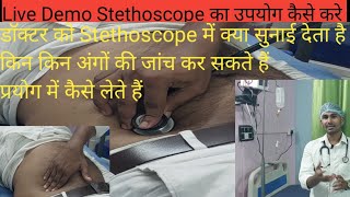 Percussion amp Auscultation of the Lungs  OSCE Guide  Clip How to use Stethoscope and its parts [upl. by Sivehc]