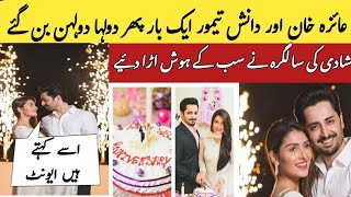 Ayeza Khan amp Danish Taimoor 10th Wedding Anniversary Full Video l Latest Danish Taimoor Ayeza Khan [upl. by Einnij822]