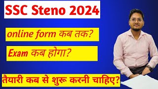 SSC Calender 202425  SSC Stenographer 2024 Notification  Exam Date [upl. by Rattray]