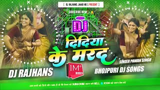 Didiya Ke Marad Viral Song Instagram Dj Remix Pawan Singh Dj Rajhans Jamui [upl. by Latsirc874]