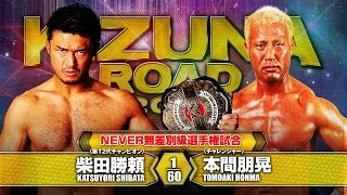 201673 IWATE KATSUYORI SHIBATA vs TOMOAKI HONMA MATCH VTR [upl. by Alex971]