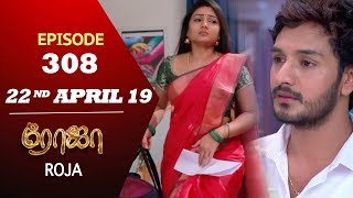 ROJA Serial  Episode 308  22nd Apr 2019  Priyanka  SibbuSuryan  SunTV Serial  Saregama TVShows [upl. by Srini]