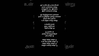 ootha ootha poo song Lyrics tamil [upl. by Nylkaj]