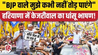 Arvind Kejriwal Jagadhari Speech Yamuna Nagar में बीजेपी पर जमकर बरसे केजरीवाल  Haryana Election [upl. by Anairam]