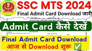 SSC MTS Admit Card Download 2024  SSC MTS Admit Card 2024 Kaise Download Kare  Admit Card SSC MTS [upl. by Fatimah]