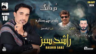 Rashid SabzYak Tarmfe haNew Album No 10Poet Irshad FarvazNew Song Balochi Eid Gift2024 [upl. by Brodench]