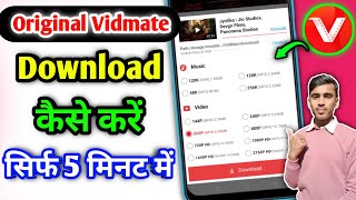 How To Download Vidmate  Original Vidmate kaise Download Kare [upl. by Nnad]