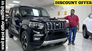 2024 Mahindra Scorpio Classic S11 Finance EMI Document 😱 😲  Down Payment ✔️  Discount Details 🤯 [upl. by Franklyn697]