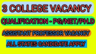 ASSISTANT PROFESSOR VACANCY 2024Assistant professor requirements 2024Assistant professor Job 2024 [upl. by Timrek]