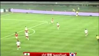 South Korea vs Lebanon 6  0 World Cup qualifier HQ 대한민국 레바논 020911 [upl. by Thorley475]