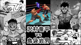 【西日本新人王トーナメント】沢村竜平 vs 島袋岩男 [upl. by Lauren865]