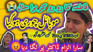 Fatima ka Mobile Chori hogya  Sara ilzam Dr Affan pe Laga dea  Ab may Tiktok Pe Live Kese Ao gi 😭 [upl. by Ylirama]