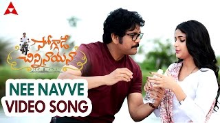 Nee Navve Video Song  Soggade Chinni Nayana Songs  Nagarjuna Lavanya Tripathi [upl. by Mattox]