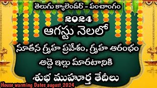 August 2024 Gruhapravesam muhuratalu telugu  Housewarming dates in August 2024 [upl. by Anwat]