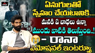 Rana Daggupati Emotional Interview about Aranya Movie  Aranya Team Interview  Mirror Tollywood [upl. by Entruoc851]